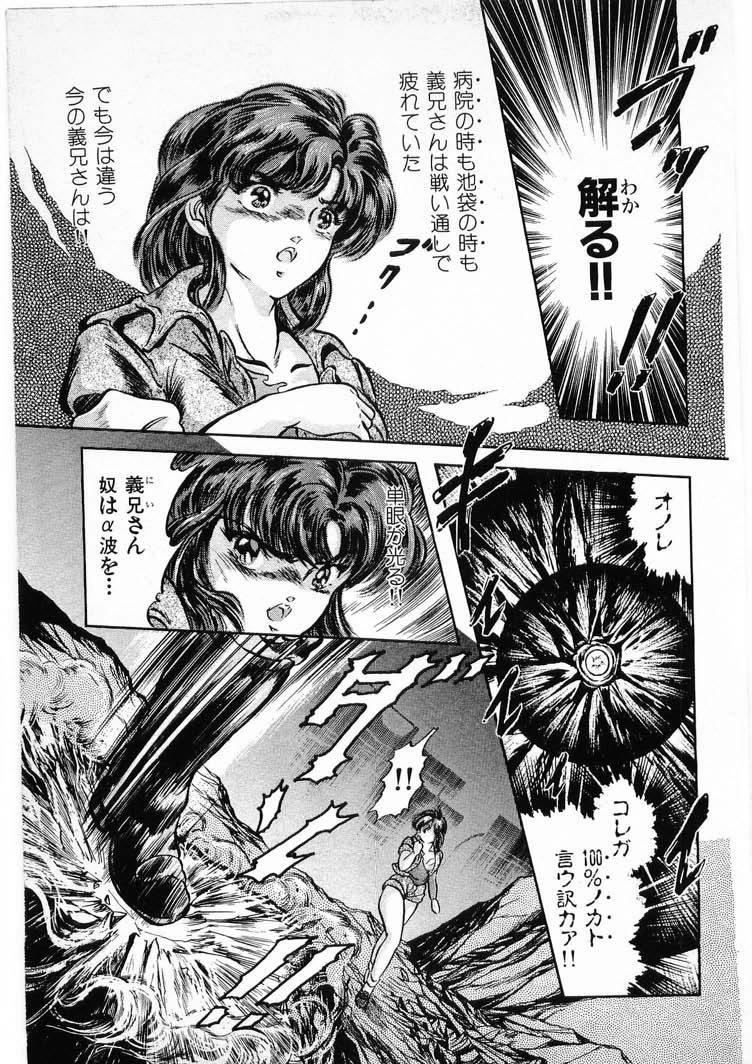 [Minazuki Ayu, Mishouzaki Yuu, Zerono Kouji] Juu no Rettou (Isle of Beasts) Vol.3 192