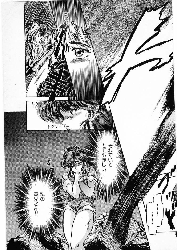 [Minazuki Ayu, Mishouzaki Yuu, Zerono Kouji] Juu no Rettou (Isle of Beasts) Vol.3 194