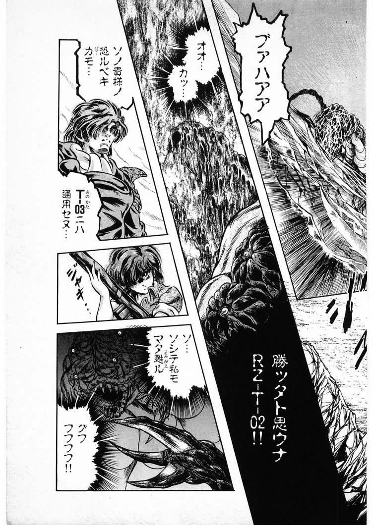 [Minazuki Ayu, Mishouzaki Yuu, Zerono Kouji] Juu no Rettou (Isle of Beasts) Vol.3 198