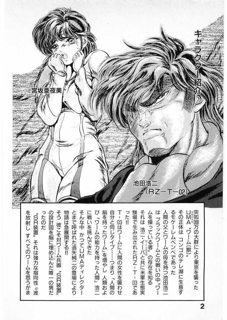 Gay Boyporn [Minazuki Ayu, Mishouzaki Yuu, Zerono Kouji] Juu no Rettou (Isle of Beasts) Vol.3 Barely 18 Porn - Page 2