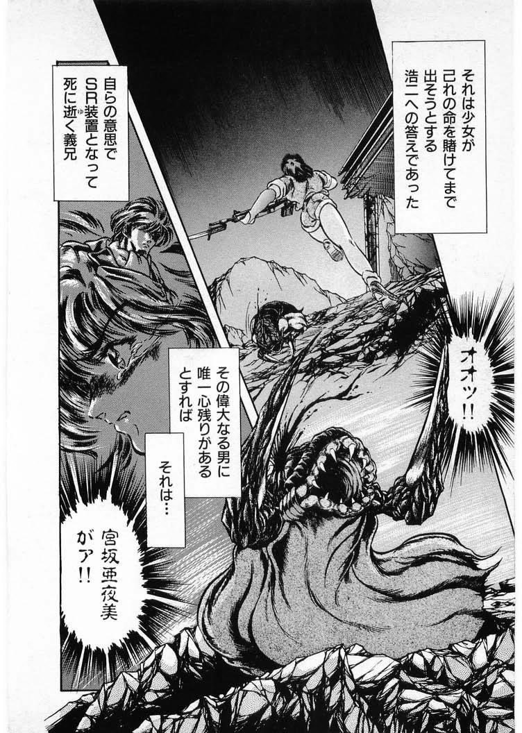 [Minazuki Ayu, Mishouzaki Yuu, Zerono Kouji] Juu no Rettou (Isle of Beasts) Vol.3 201