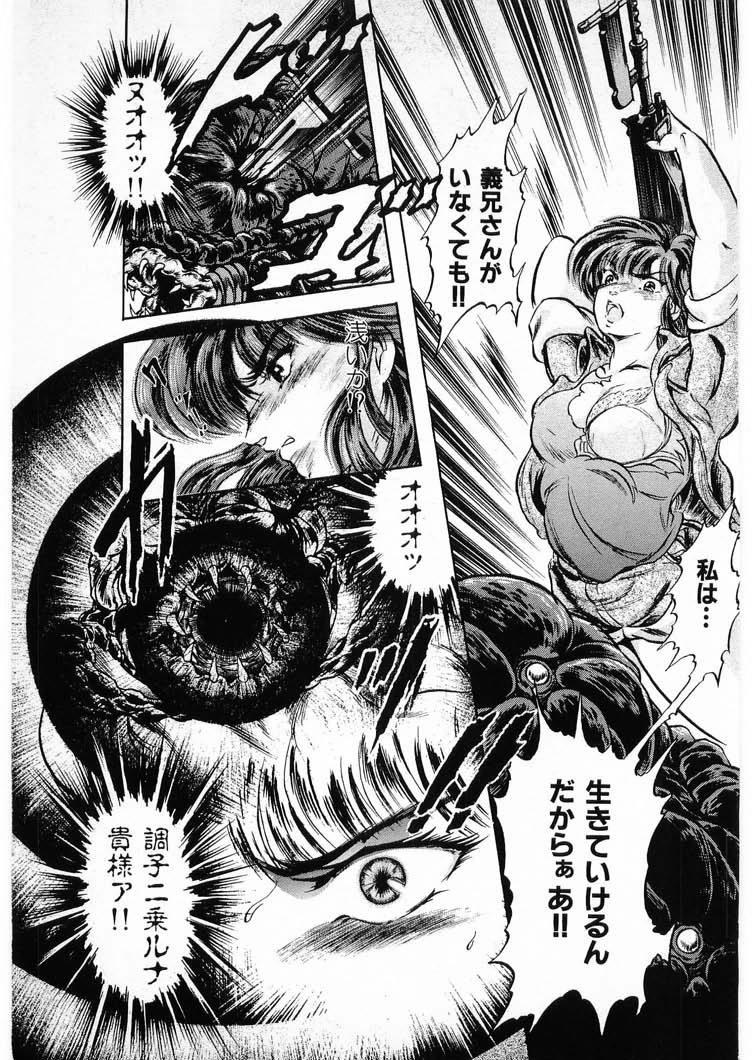 [Minazuki Ayu, Mishouzaki Yuu, Zerono Kouji] Juu no Rettou (Isle of Beasts) Vol.3 202