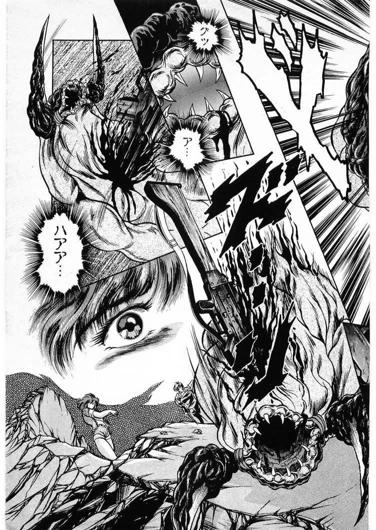 [Minazuki Ayu, Mishouzaki Yuu, Zerono Kouji] Juu no Rettou (Isle of Beasts) Vol.3 206
