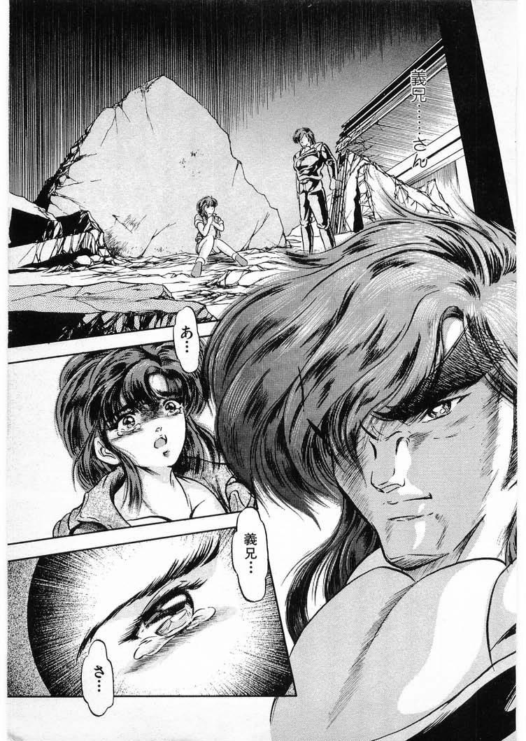[Minazuki Ayu, Mishouzaki Yuu, Zerono Kouji] Juu no Rettou (Isle of Beasts) Vol.3 208