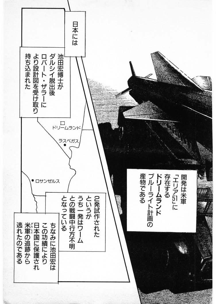 [Minazuki Ayu, Mishouzaki Yuu, Zerono Kouji] Juu no Rettou (Isle of Beasts) Vol.3 212