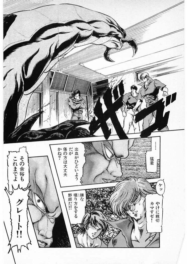 [Minazuki Ayu, Mishouzaki Yuu, Zerono Kouji] Juu no Rettou (Isle of Beasts) Vol.3 21