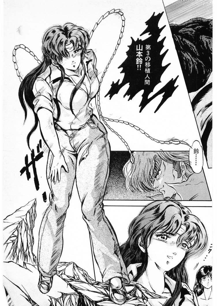 [Minazuki Ayu, Mishouzaki Yuu, Zerono Kouji] Juu no Rettou (Isle of Beasts) Vol.3 22