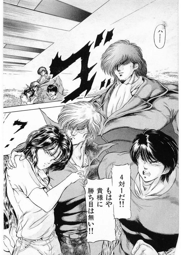 [Minazuki Ayu, Mishouzaki Yuu, Zerono Kouji] Juu no Rettou (Isle of Beasts) Vol.3 23