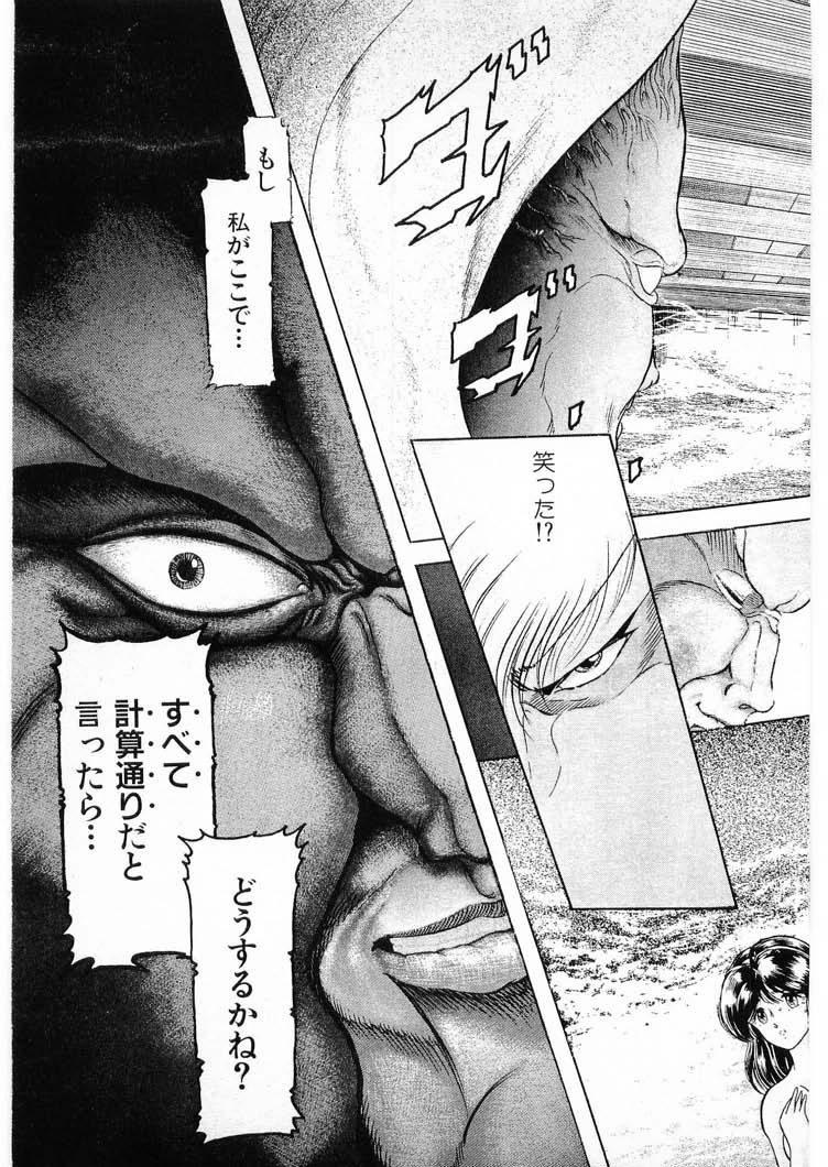 [Minazuki Ayu, Mishouzaki Yuu, Zerono Kouji] Juu no Rettou (Isle of Beasts) Vol.3 24