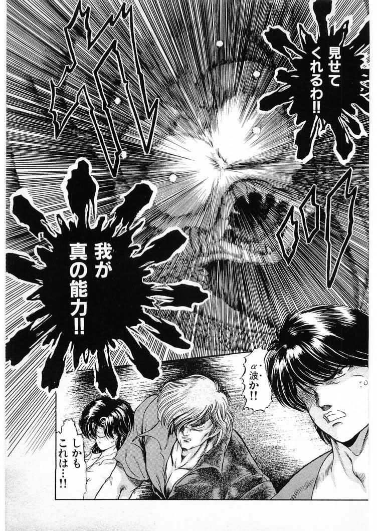 [Minazuki Ayu, Mishouzaki Yuu, Zerono Kouji] Juu no Rettou (Isle of Beasts) Vol.3 26