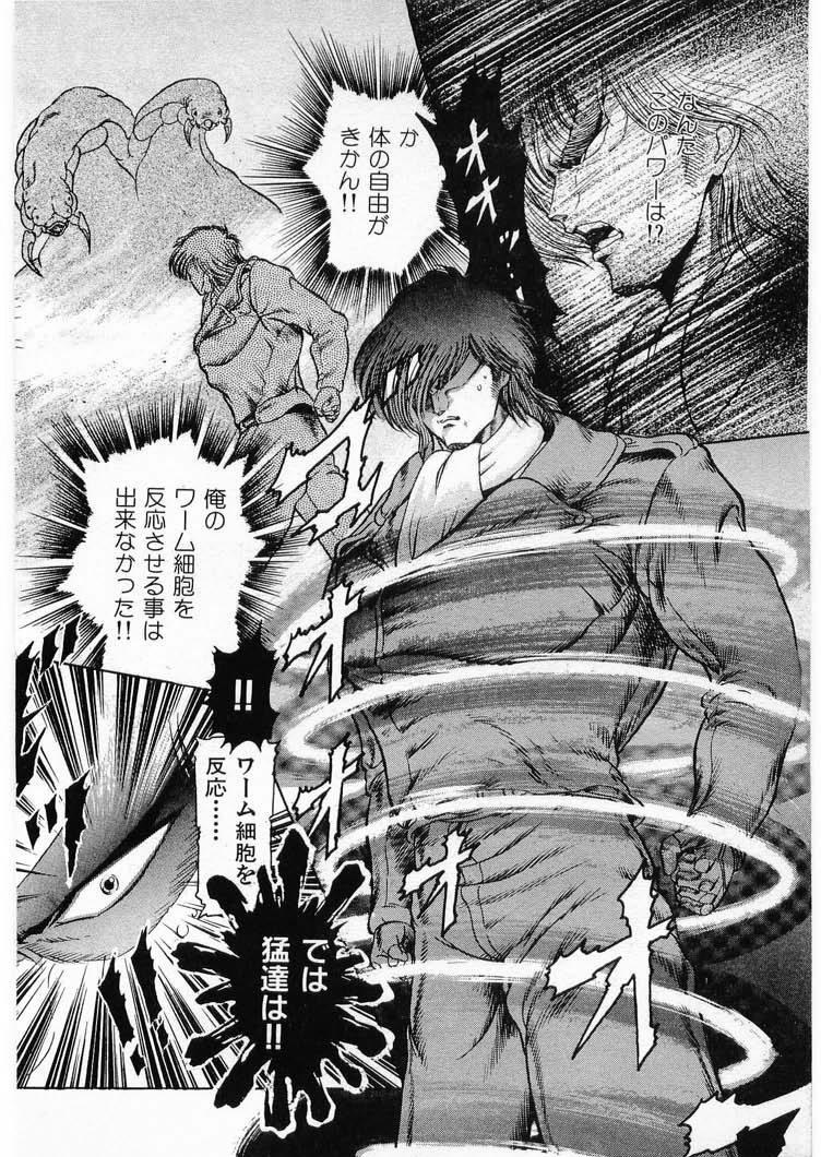 [Minazuki Ayu, Mishouzaki Yuu, Zerono Kouji] Juu no Rettou (Isle of Beasts) Vol.3 27