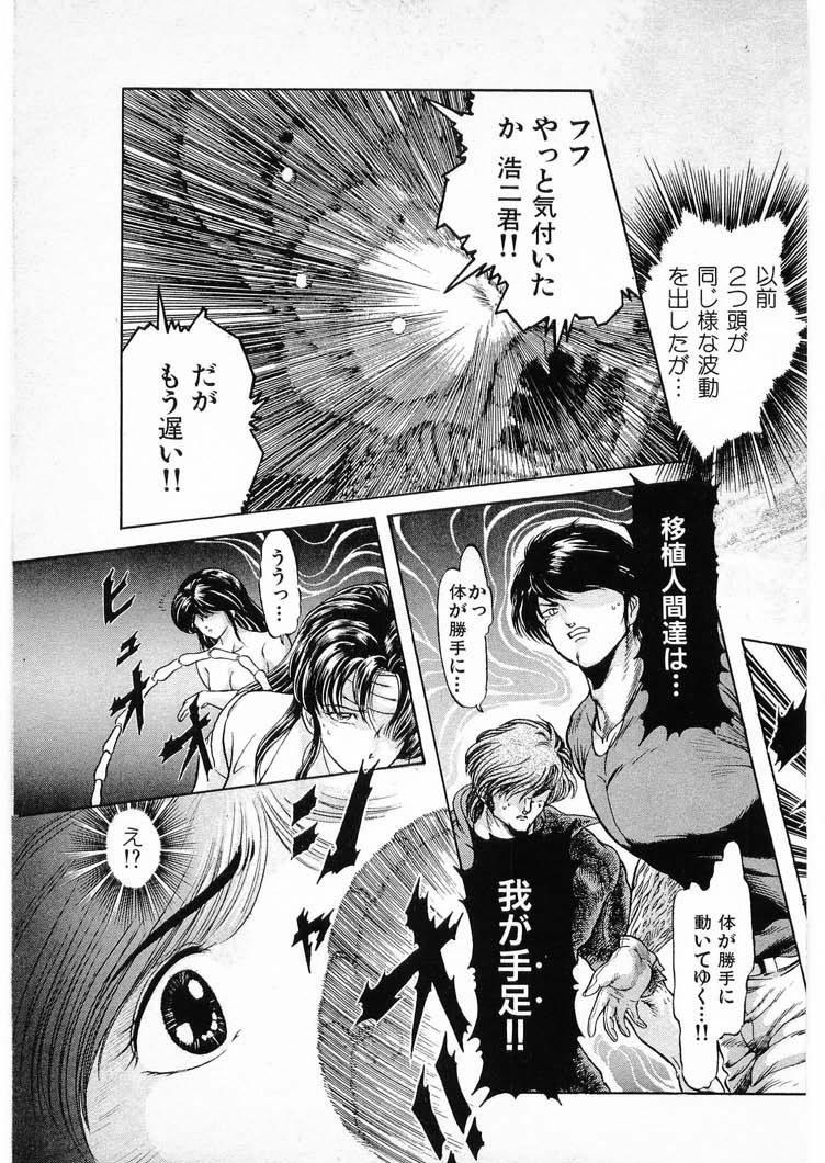 [Minazuki Ayu, Mishouzaki Yuu, Zerono Kouji] Juu no Rettou (Isle of Beasts) Vol.3 28