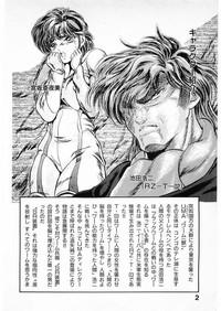 Tory Lane [Minazuki Ayu, Mishouzaki Yuu, Zerono Kouji] Juu No Rettou (Isle Of Beasts) Vol.3  Huge Ass 2