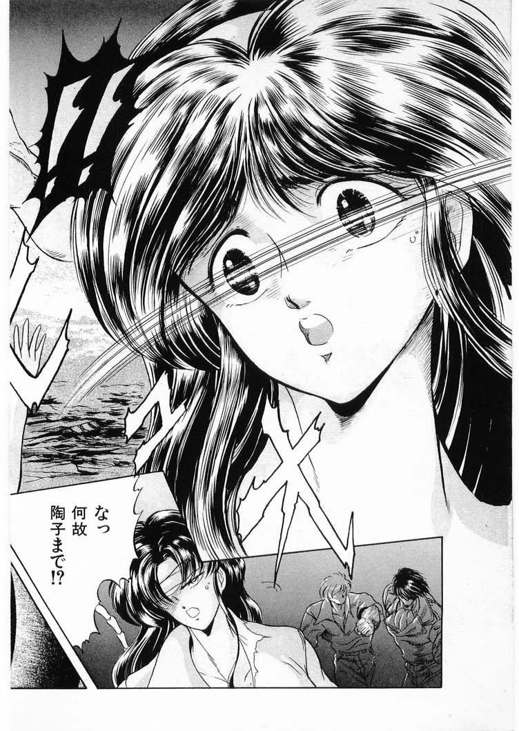 [Minazuki Ayu, Mishouzaki Yuu, Zerono Kouji] Juu no Rettou (Isle of Beasts) Vol.3 29