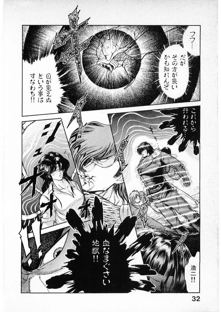 [Minazuki Ayu, Mishouzaki Yuu, Zerono Kouji] Juu no Rettou (Isle of Beasts) Vol.3 31