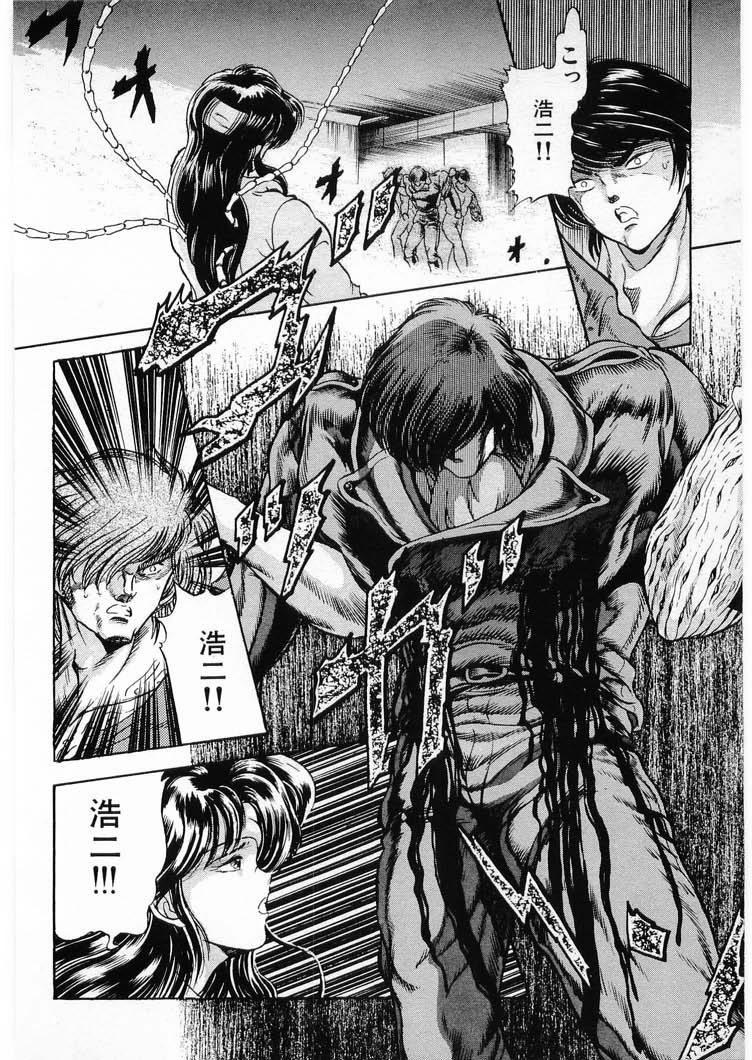 [Minazuki Ayu, Mishouzaki Yuu, Zerono Kouji] Juu no Rettou (Isle of Beasts) Vol.3 33