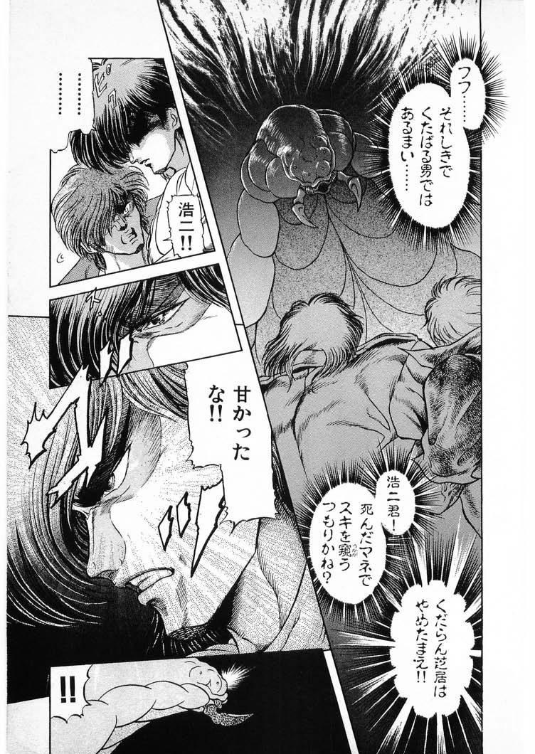 [Minazuki Ayu, Mishouzaki Yuu, Zerono Kouji] Juu no Rettou (Isle of Beasts) Vol.3 34