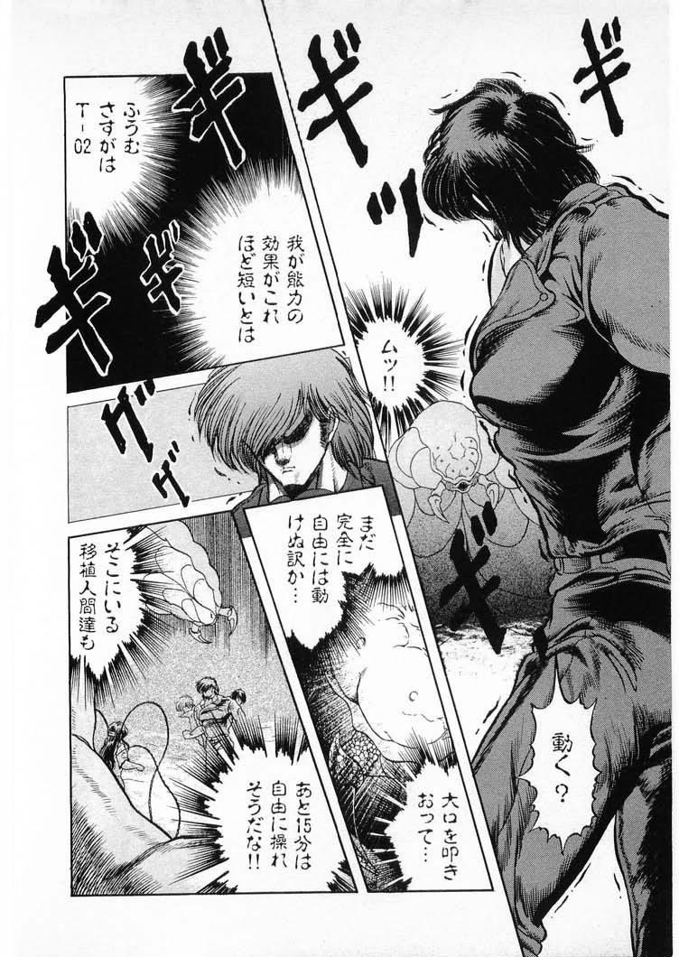 [Minazuki Ayu, Mishouzaki Yuu, Zerono Kouji] Juu no Rettou (Isle of Beasts) Vol.3 35