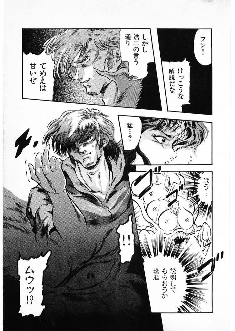 [Minazuki Ayu, Mishouzaki Yuu, Zerono Kouji] Juu no Rettou (Isle of Beasts) Vol.3 36