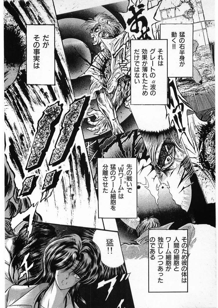 [Minazuki Ayu, Mishouzaki Yuu, Zerono Kouji] Juu no Rettou (Isle of Beasts) Vol.3 37