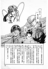 Tory Lane [Minazuki Ayu, Mishouzaki Yuu, Zerono Kouji] Juu No Rettou (Isle Of Beasts) Vol.3  Huge Ass 3