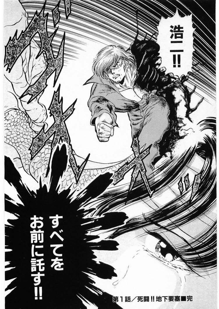 [Minazuki Ayu, Mishouzaki Yuu, Zerono Kouji] Juu no Rettou (Isle of Beasts) Vol.3 39