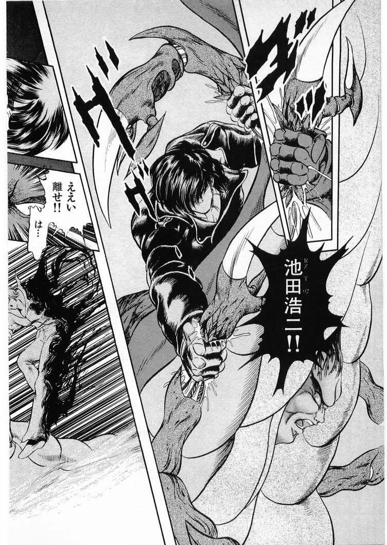 [Minazuki Ayu, Mishouzaki Yuu, Zerono Kouji] Juu no Rettou (Isle of Beasts) Vol.3 41