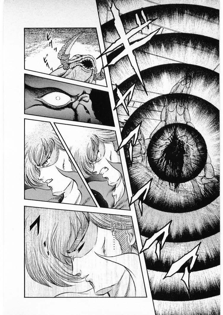 [Minazuki Ayu, Mishouzaki Yuu, Zerono Kouji] Juu no Rettou (Isle of Beasts) Vol.3 43