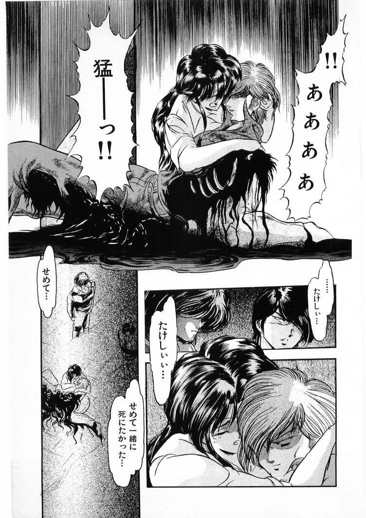 [Minazuki Ayu, Mishouzaki Yuu, Zerono Kouji] Juu no Rettou (Isle of Beasts) Vol.3 46