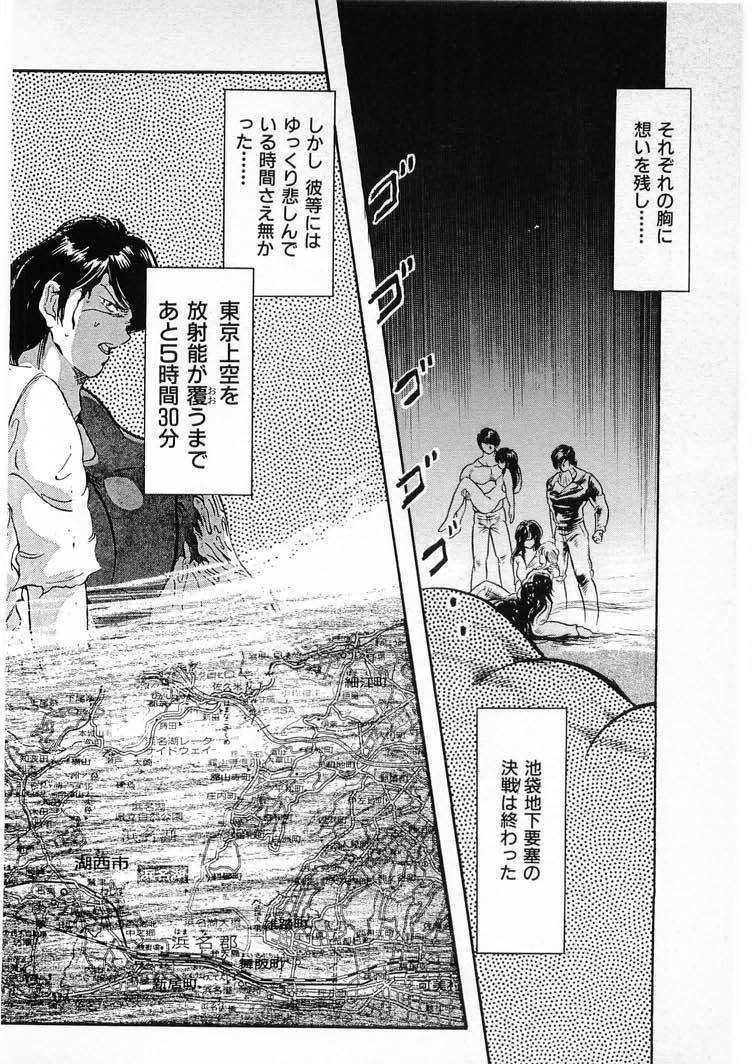 [Minazuki Ayu, Mishouzaki Yuu, Zerono Kouji] Juu no Rettou (Isle of Beasts) Vol.3 47