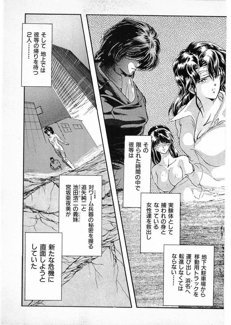 [Minazuki Ayu, Mishouzaki Yuu, Zerono Kouji] Juu no Rettou (Isle of Beasts) Vol.3 48