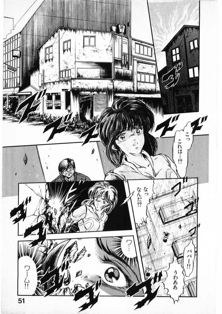[Minazuki Ayu, Mishouzaki Yuu, Zerono Kouji] Juu no Rettou (Isle of Beasts) Vol.3 50