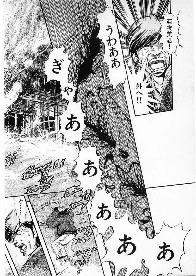 [Minazuki Ayu, Mishouzaki Yuu, Zerono Kouji] Juu no Rettou (Isle of Beasts) Vol.3 51