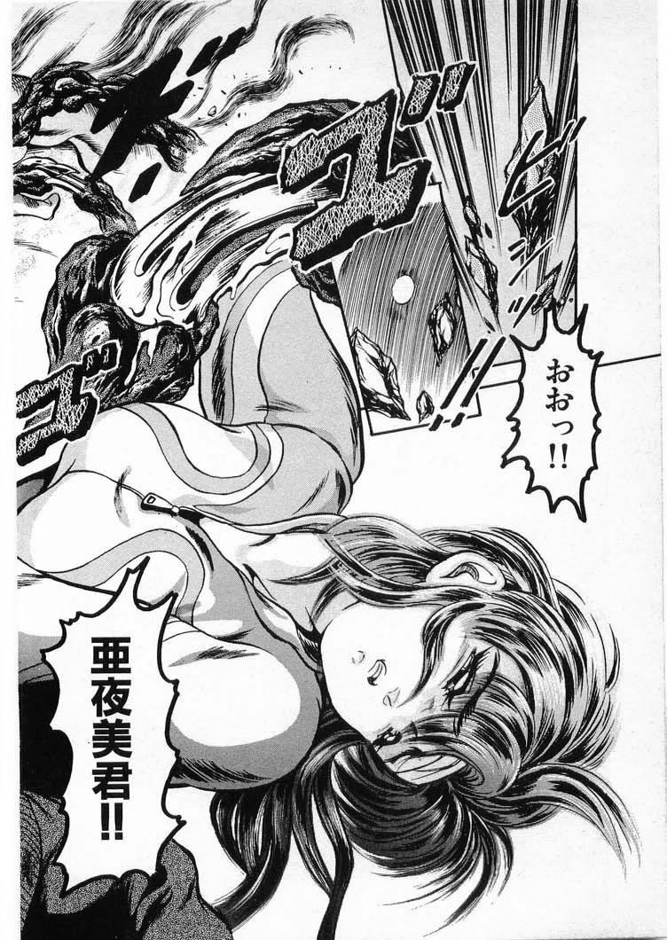 [Minazuki Ayu, Mishouzaki Yuu, Zerono Kouji] Juu no Rettou (Isle of Beasts) Vol.3 55