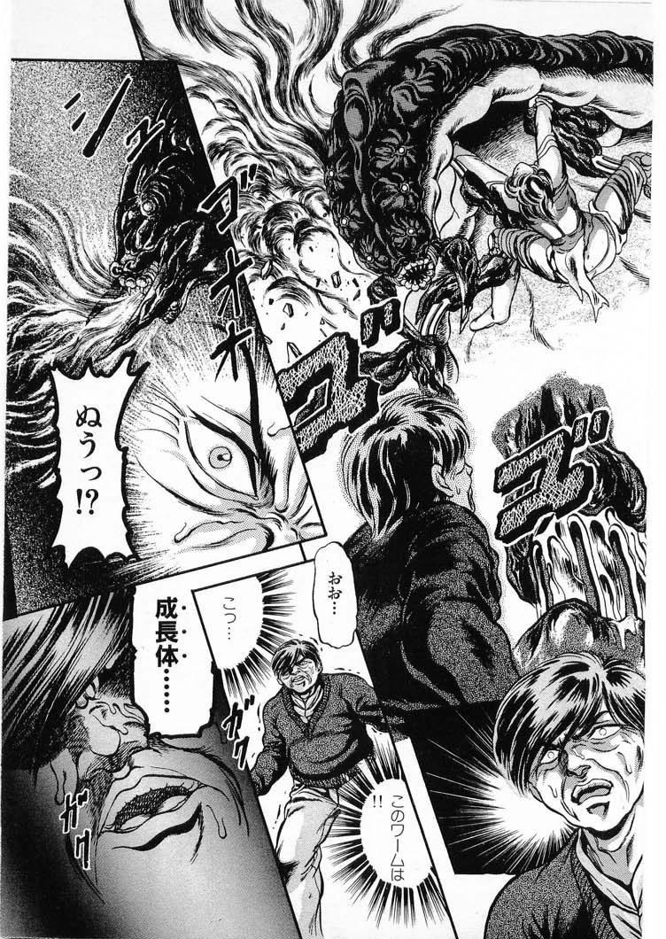 [Minazuki Ayu, Mishouzaki Yuu, Zerono Kouji] Juu no Rettou (Isle of Beasts) Vol.3 56