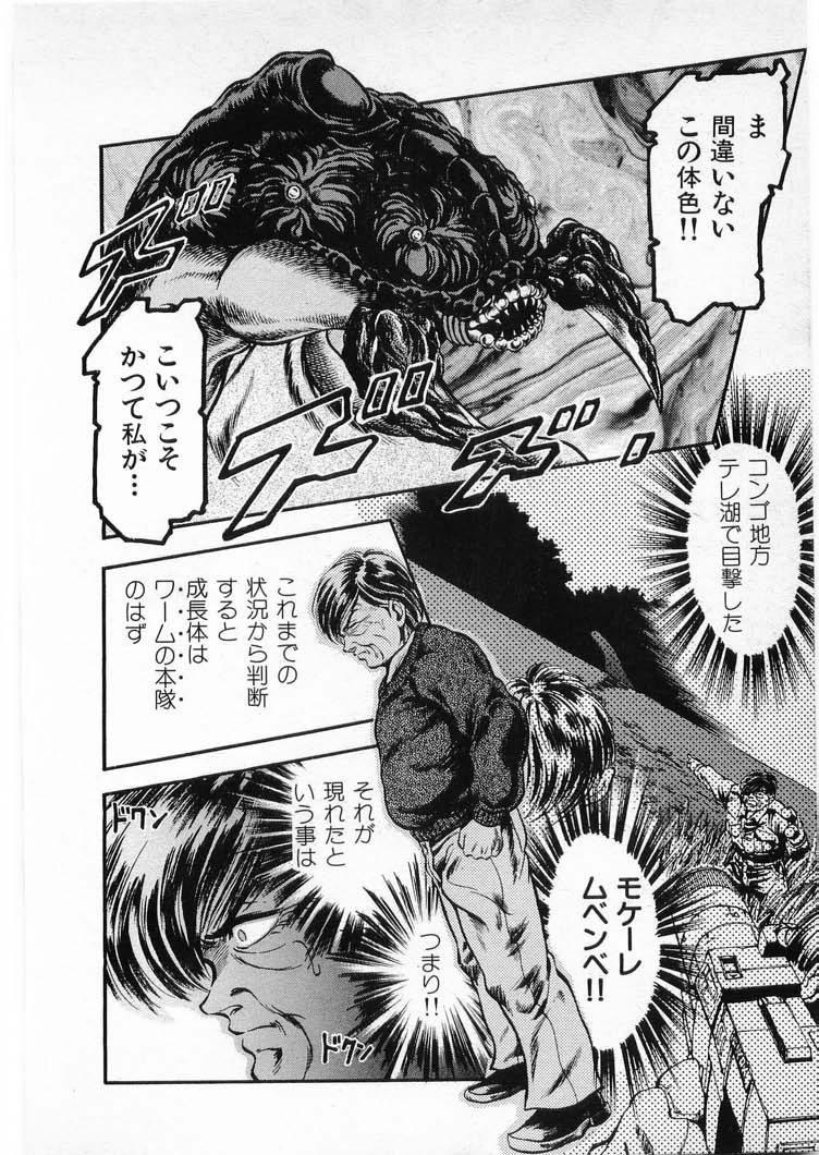 [Minazuki Ayu, Mishouzaki Yuu, Zerono Kouji] Juu no Rettou (Isle of Beasts) Vol.3 57