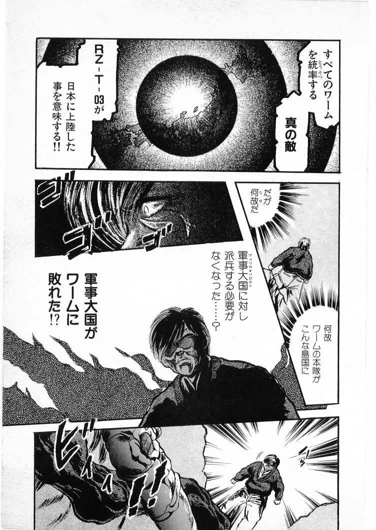 [Minazuki Ayu, Mishouzaki Yuu, Zerono Kouji] Juu no Rettou (Isle of Beasts) Vol.3 58