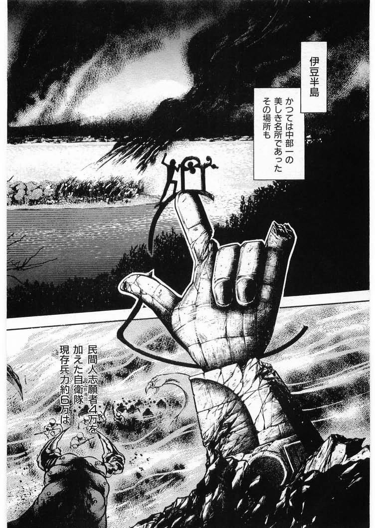 [Minazuki Ayu, Mishouzaki Yuu, Zerono Kouji] Juu no Rettou (Isle of Beasts) Vol.3 5