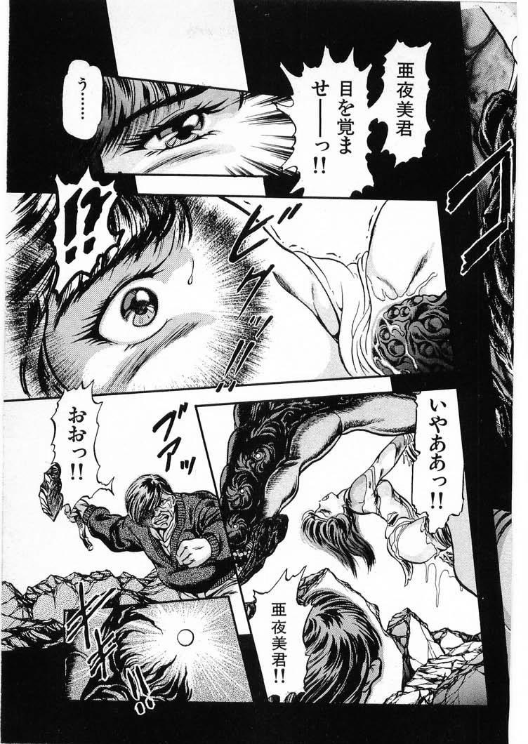 [Minazuki Ayu, Mishouzaki Yuu, Zerono Kouji] Juu no Rettou (Isle of Beasts) Vol.3 60