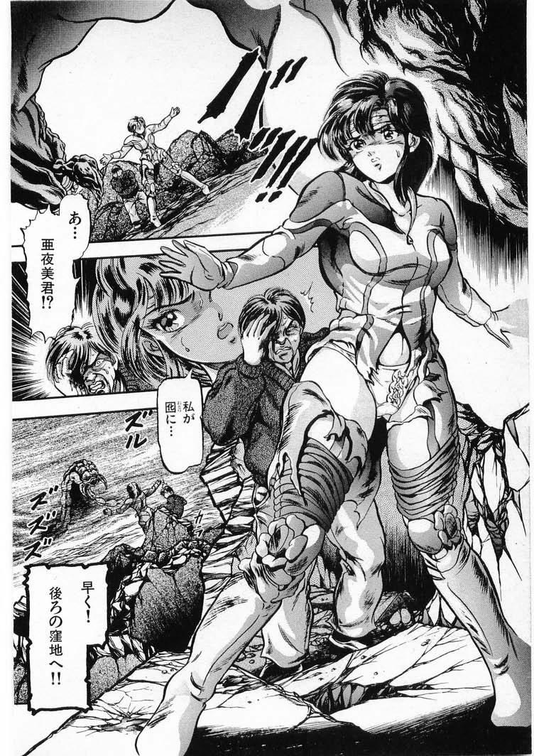 [Minazuki Ayu, Mishouzaki Yuu, Zerono Kouji] Juu no Rettou (Isle of Beasts) Vol.3 63