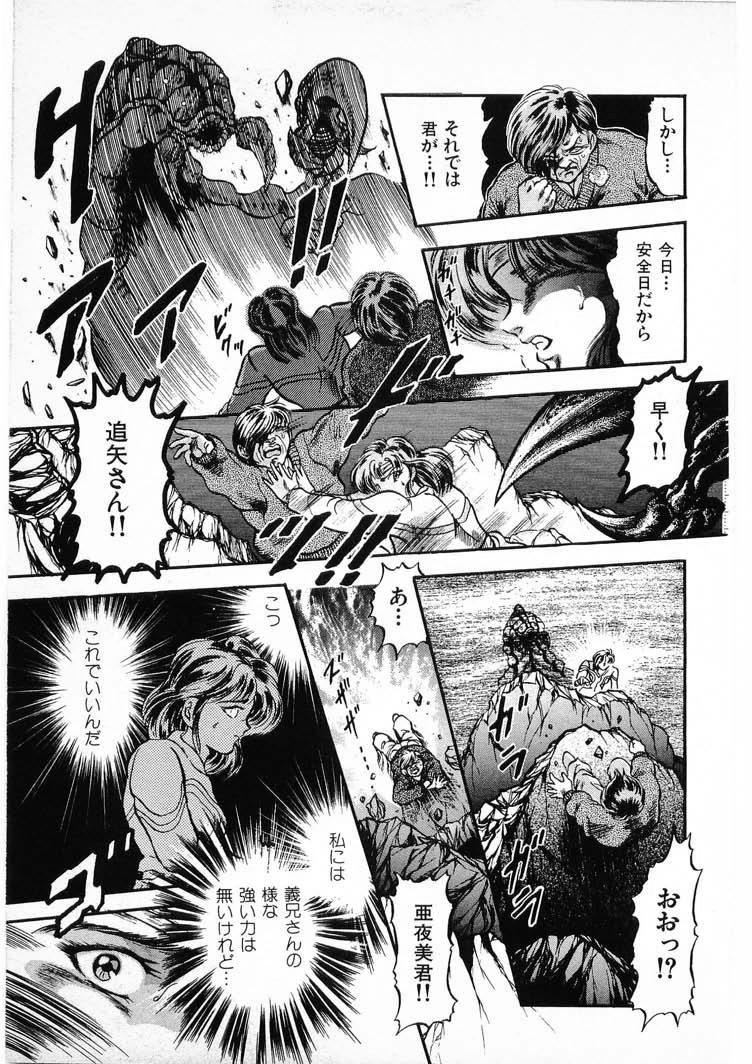 [Minazuki Ayu, Mishouzaki Yuu, Zerono Kouji] Juu no Rettou (Isle of Beasts) Vol.3 64