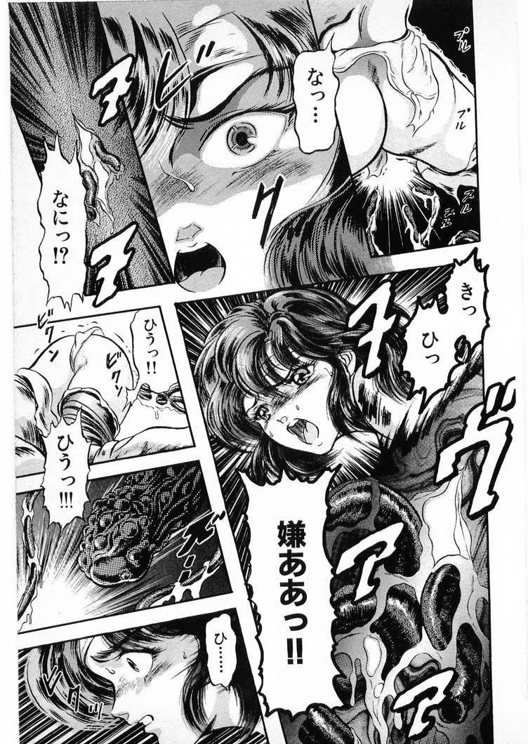 [Minazuki Ayu, Mishouzaki Yuu, Zerono Kouji] Juu no Rettou (Isle of Beasts) Vol.3 68