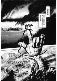 Tory Lane [Minazuki Ayu, Mishouzaki Yuu, Zerono Kouji] Juu No Rettou (Isle Of Beasts) Vol.3  Huge Ass 6