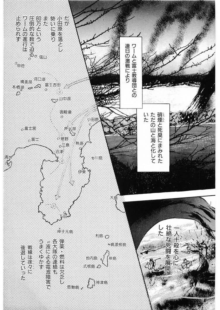 [Minazuki Ayu, Mishouzaki Yuu, Zerono Kouji] Juu no Rettou (Isle of Beasts) Vol.3 6