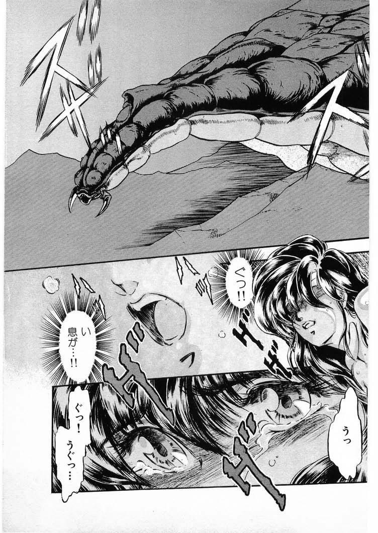 [Minazuki Ayu, Mishouzaki Yuu, Zerono Kouji] Juu no Rettou (Isle of Beasts) Vol.3 72