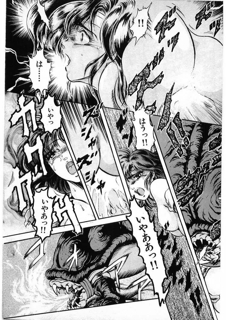[Minazuki Ayu, Mishouzaki Yuu, Zerono Kouji] Juu no Rettou (Isle of Beasts) Vol.3 74