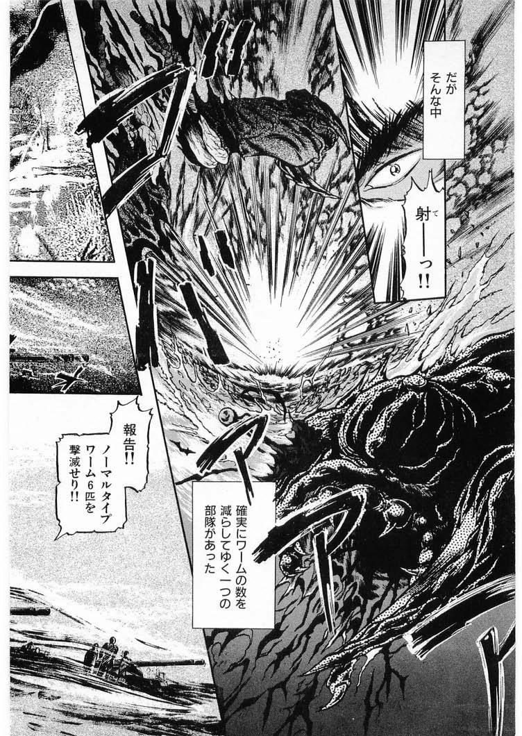 [Minazuki Ayu, Mishouzaki Yuu, Zerono Kouji] Juu no Rettou (Isle of Beasts) Vol.3 7