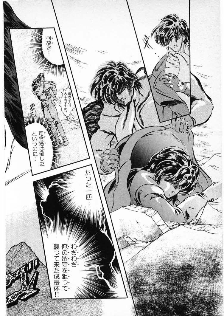 [Minazuki Ayu, Mishouzaki Yuu, Zerono Kouji] Juu no Rettou (Isle of Beasts) Vol.3 79