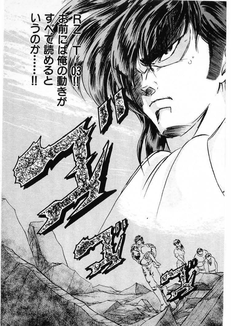 [Minazuki Ayu, Mishouzaki Yuu, Zerono Kouji] Juu no Rettou (Isle of Beasts) Vol.3 80