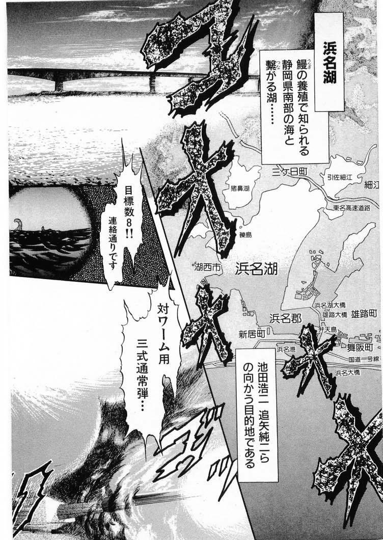 [Minazuki Ayu, Mishouzaki Yuu, Zerono Kouji] Juu no Rettou (Isle of Beasts) Vol.3 81